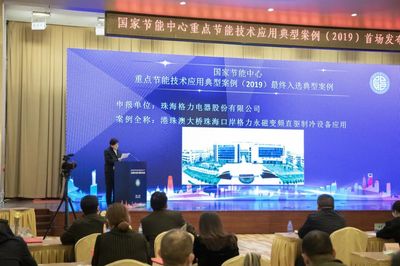 格力港珠澳大橋珠海口岸項(xiàng)目 節(jié)能技術(shù)應(yīng)用典范助力綠色轉(zhuǎn)型